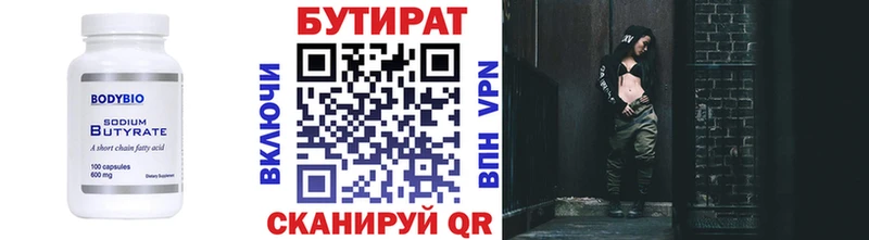Бутират оксана  наркота  Ноябрьск 