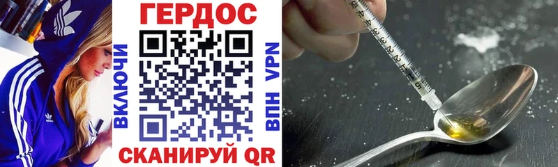 Героин VHQ  Ноябрьск 