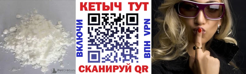 КЕТАМИН VHQ  Ноябрьск 