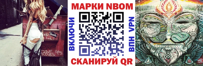 Марки NBOMe 1,5мг  Ноябрьск 
